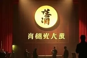 《窑火不熄》窑口火光映着陶坯