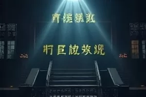 《松针与纸》手工造纸晾晒中的纸帘